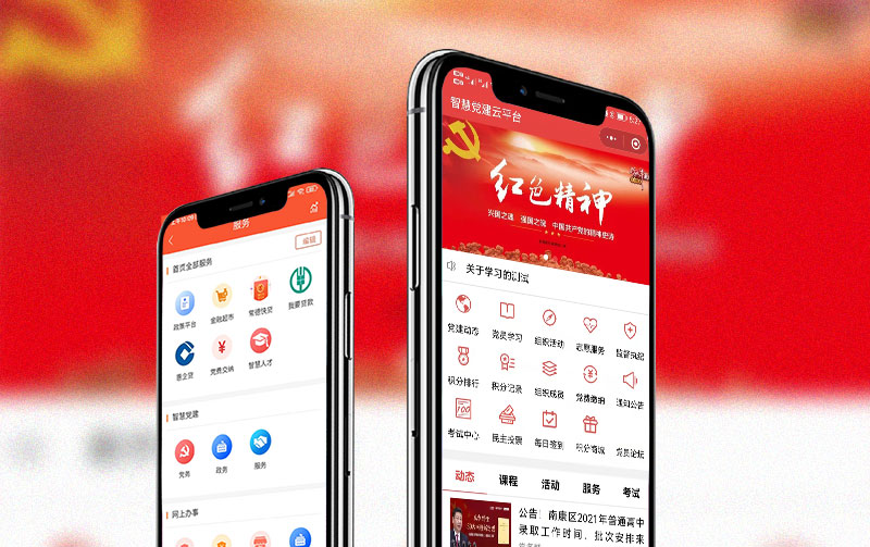 泰順常德市智慧黨建APP