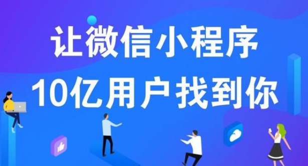 三家鎮選擇專業小程序開發公司，助力企業數字化轉型